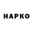 ГЕРОИН хмурый Iero Ukrn