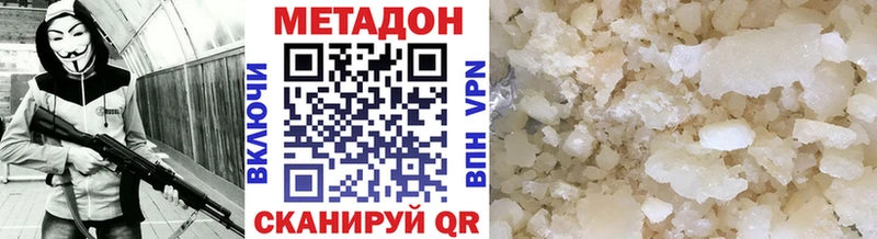 МЕТАДОН белоснежный Рыльск